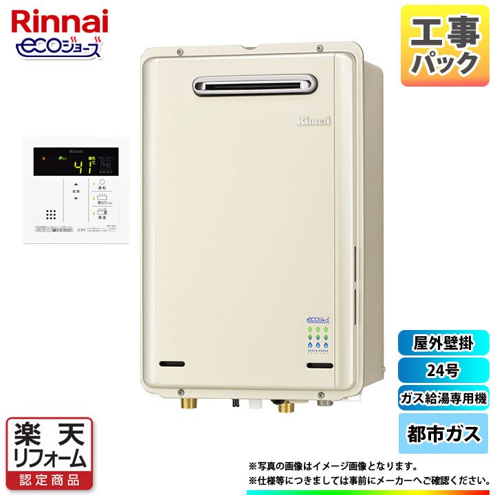 柔らかい 【楽天市場】【楽天リフォーム認定商品】 [RUX-E2406W_13A+MC ...