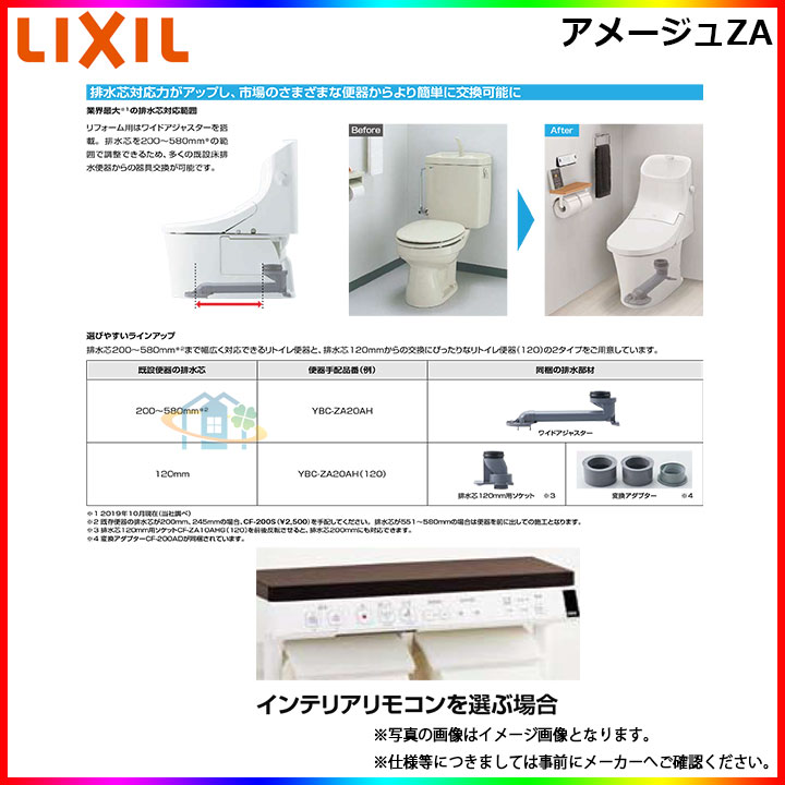 Zaah Bw1 Dt Za251ahw R Bw1 リクシル 乾す仲核0 580mm アメージュza ハイパーキラミック 用場ゼロ 低温グランド ファニチャーリモコン Brucetires Ca