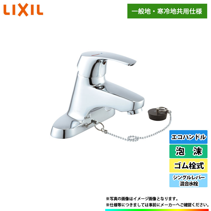 楽天市場】[SF-HE430SYA] INAX リクシル LIXIL キッチン用水栓 ツー