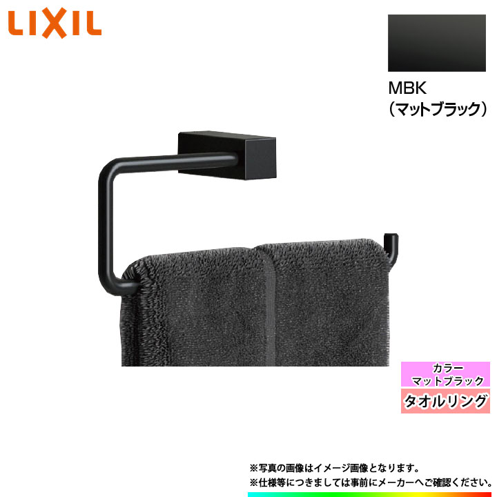 リクシル　INAX タオルリング　FKF-AB70  マットブラック 楽天市場】【FKF-AB70/MBK】 タオルリング TFシリーズ マット