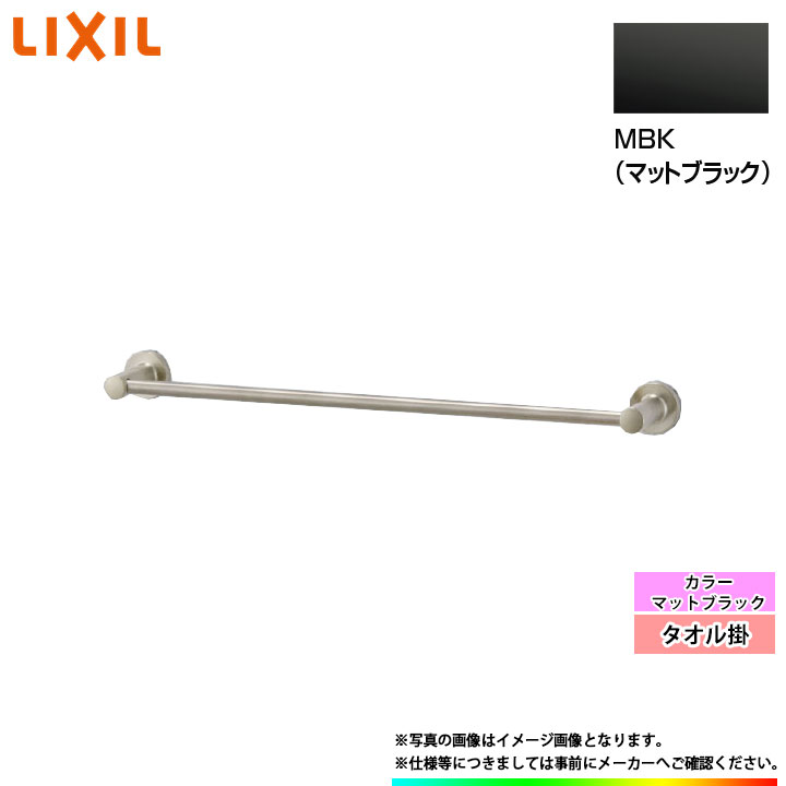 [FKF-AC71_MBK] LIXIL リクシル タオル掛 マットブラック