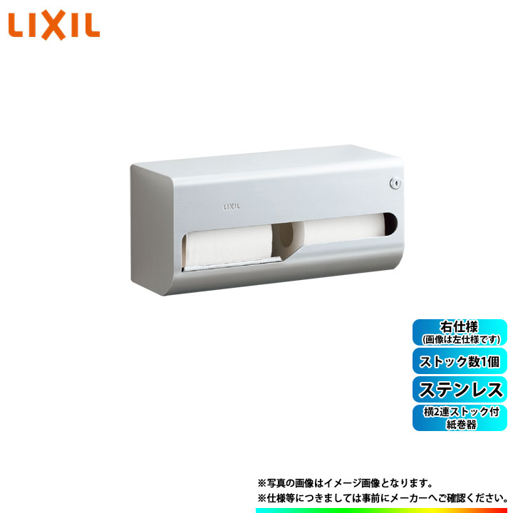 LIXIL リクシル 横4連ストック付紙巻器 KF-67T4R Amazon | LIXIL(リクシル) INAX 横4連ストック付紙巻器 KF-67T4R