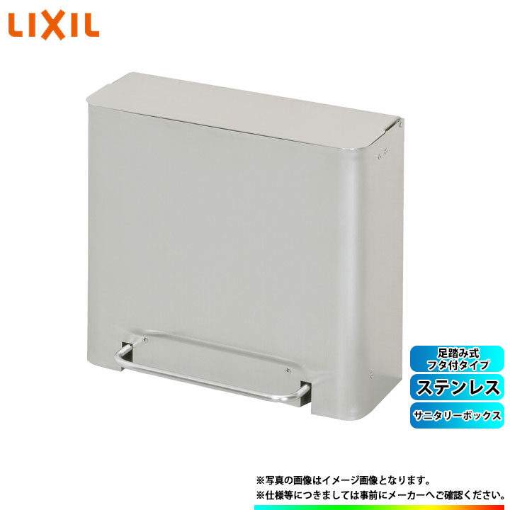 TOTO YKB102 チャームボックス TOTO YKB102 TOTO チャームボックス（汚物入れ） 床置き固定