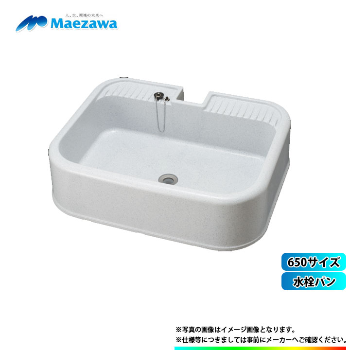 [SP-U_650] 前澤化成 水栓食麺麭