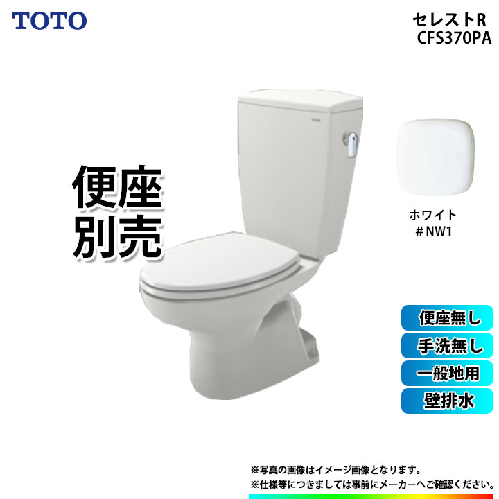 【楽天市場】[CS501_SC1] TOTO スワレット 和風便器改造用腰掛