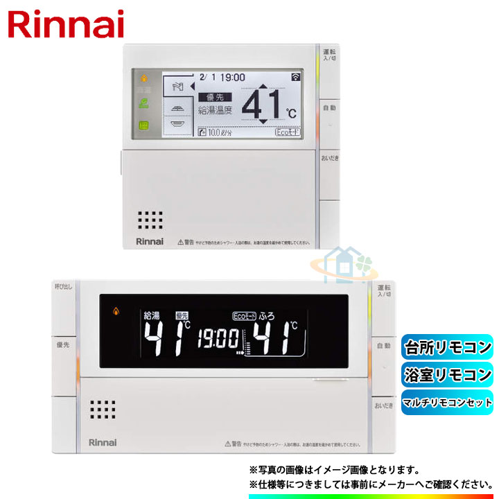 正規品 楽天市場 Mbc 302v B リンナイ 給湯器リモコン 浴室リモコンと台所リモコンのセット マルチリモコン リフォームのピース ザネクスト 想像を超えての Jseh Unram Ac Id