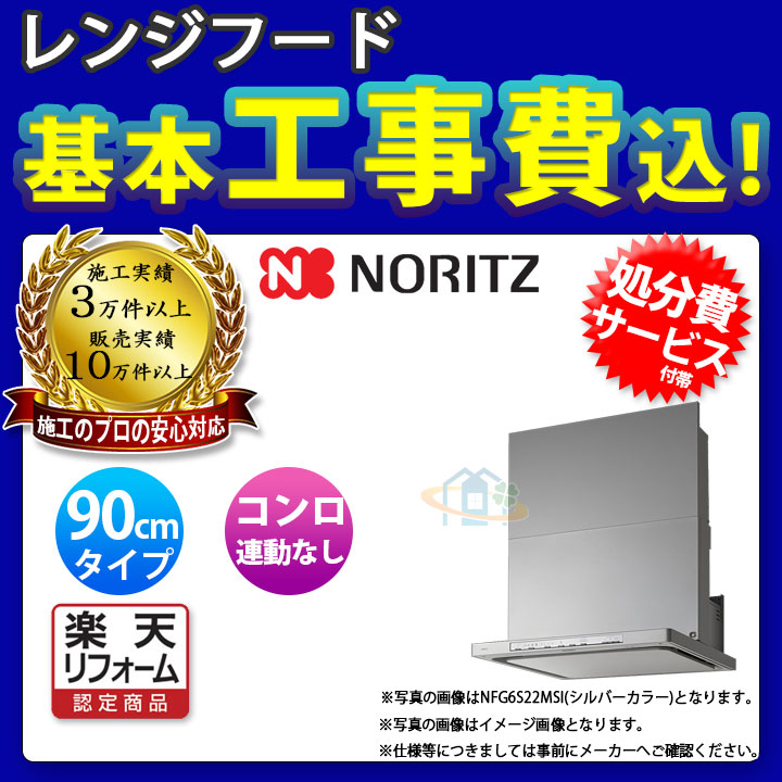 新しい季節 ゾロ目クーポン対象ストア ZRS75NBC20FKZ-E クリナップ CLEANUP 深型レンジフード シロッコファン 幅750  高さ600H ブラック 送料無料 discoversvg.com