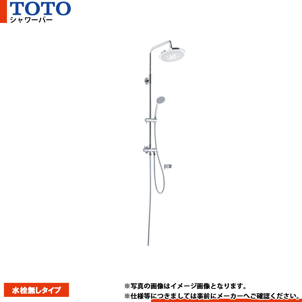 [TBW04004J1] TOTO シャワーバー オーバーヘッドシャワー 水栓皆無手合い