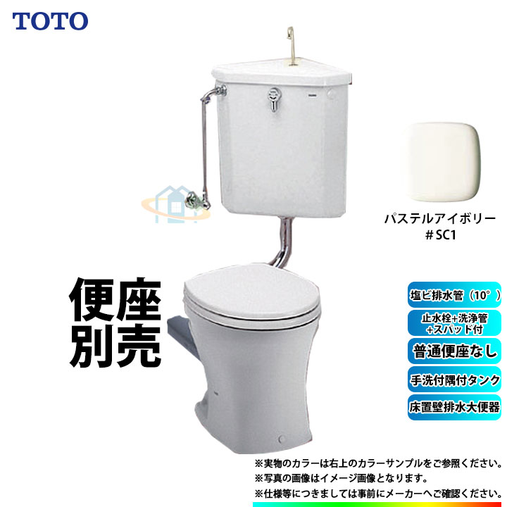 楽天市場】[CS501_NW1] TOTO スワレット 和風便器改造用腰掛便器 激安 特価 SALE！ : リフォームのピース ザネクスト