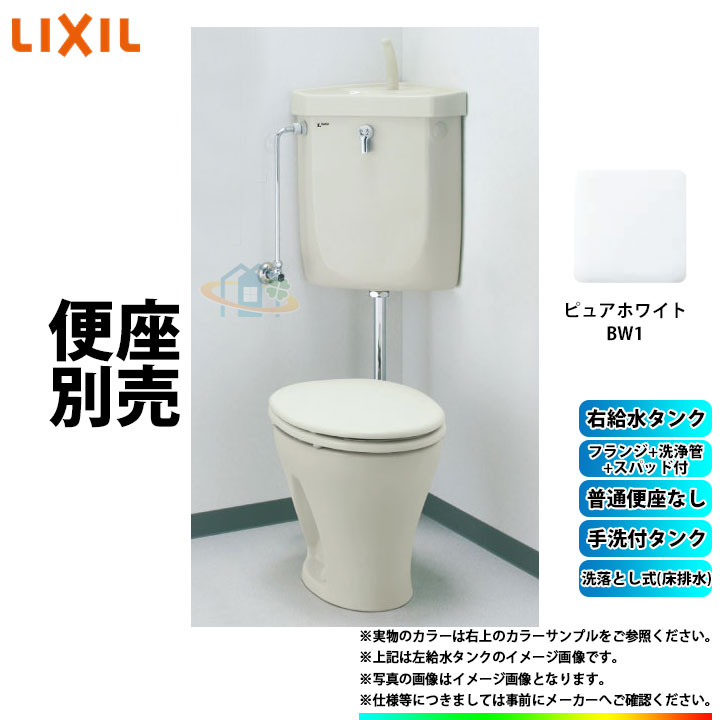 [C-P13S_BW1+DT-870XY38+R_BW1+CF-8AWP+CF-171D-3L+CF-103BC] LIXIL リクシル 床水抜き 洗落とし式 室内用便器付 便座無 隅付室内用便器書き割り
