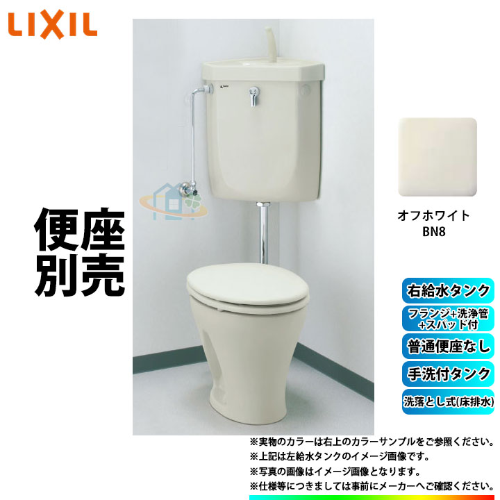 [C-P13S_BN8+DT-870XY38+R_BN8+CF-8AWP+CF-171D-3L+CF-103BC] LIXIL リクシル 床水抜き 洗落とし式 室内用便器付 便座無 隅付室内用便器書き割り