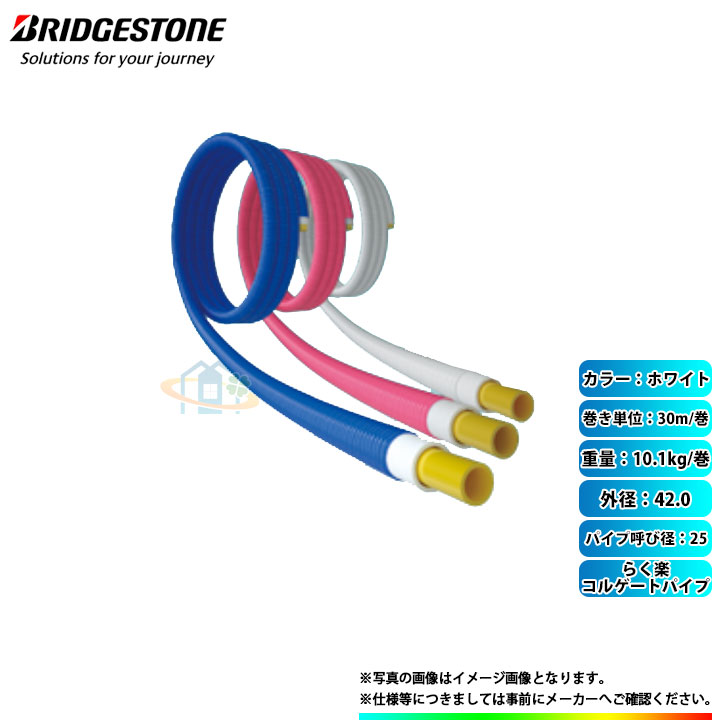 [PL25JFSC] らく楽コルゲートパイプ パイプ呼び径：25 外径：42.0 重量：10.1kg/巻 巻き単位：30m/巻 ホワイト α