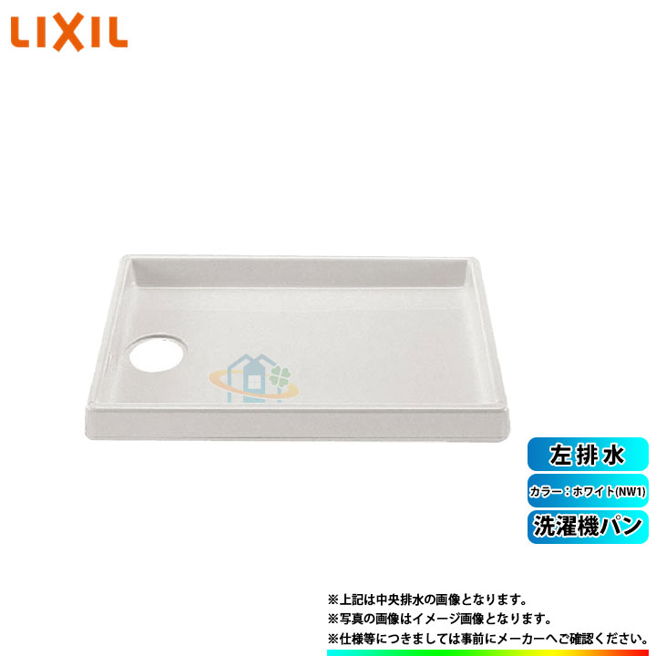 [PF-9064L_NW1-BL] LIXIL リクシル 洗い濯ぎ機食麺麭 色つや 白いこと 左水抜き