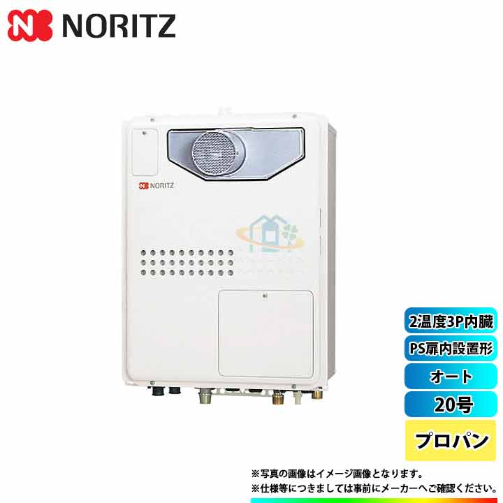 Noritz 給湯器特価 Gth 45sawx3h T 1 プロパンbl 号 Lpg オートガス温水暖房付ふろ給湯器プロパン号オート設置 形2温度3p内臓w リフォームのピースザネクスト