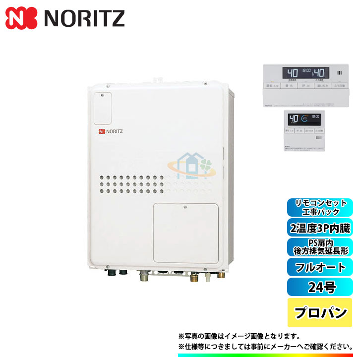 数々の賞を受賞 GTH-2454AW3H-H-BL-13A-20A <br>PS扉内上方排気延長形