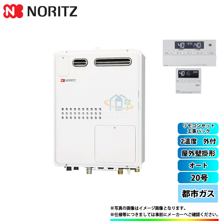超可爱の Gth 2045sawxd 1 リフォーム認定商品 Bl 13a Rc J112 Koji 標準取替工事付 W 工事パック 外付 2温度 屋外壁掛形 オート 20号 都市ガス ガス温水暖房付ふろ給湯器 給湯器 Williamsav Com