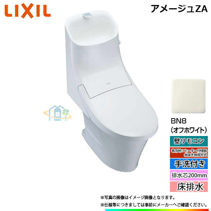 楽天リフォーム御了承商いもの Hbc Zas Bn8 Dt Za281n Bn8 Koji リクシル アメージュza 閑処幸 冷ややかさ大地 ストーブ付トイレ 工事詰める レヴェル取替工事付 Cjprimarycares Com