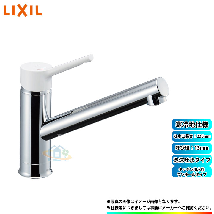 LIXIL SF-HE420SYXA キッチン水栓 シルバー/ホワイト SF-HE420SYXA LIXIL | キッチン水栓 | 価格コム出店12年・満足度