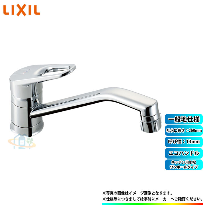 楽天市場】[LF-WJ50KQA-U] リクシル 洗濯機用水栓 単水栓 呼び径：13mm