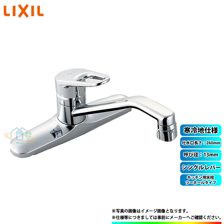 楽天市場】[SF-HE430SYNA] INAX リクシル LIXIL キッチン用水栓 ツー