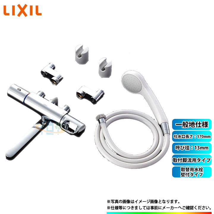 [BF-KA145TSG-AT] LIXIL リクシル クロマーレS 取替用水栓 壁付タイプ 取付脚流用タイプ 呼び径：13mm 吐水口長さ：170mm