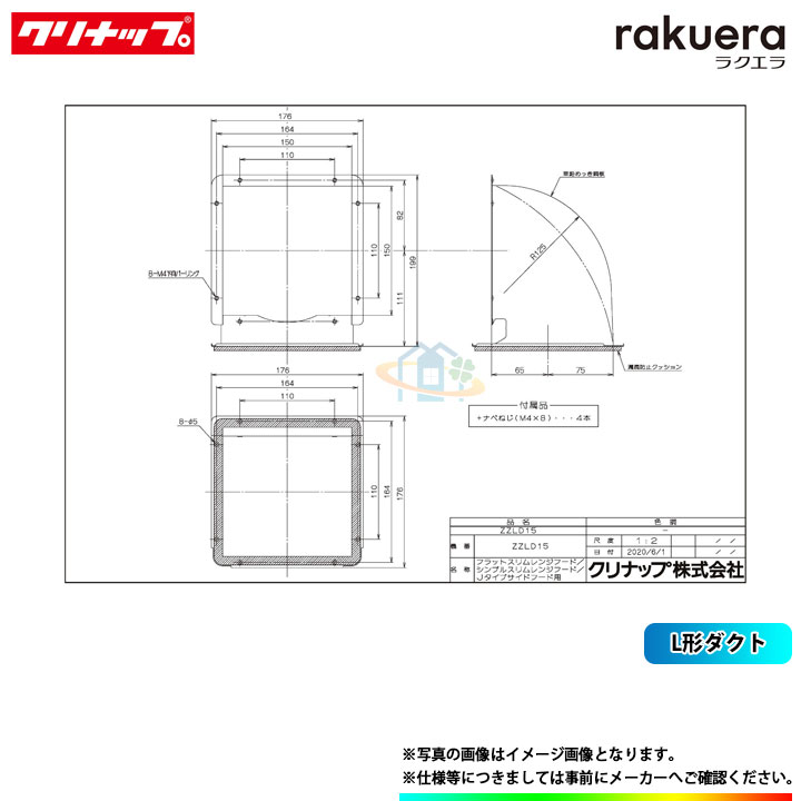 お買い得！】 クリナップ深型レンジフード プロペラファン 本体 間口