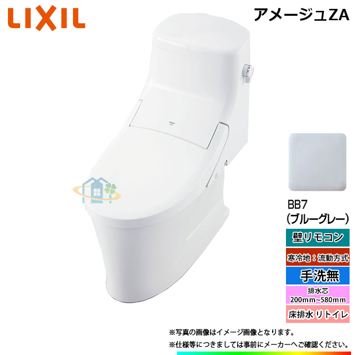 楽観主義リフォーム御墨附きき品物 Zaah 7 Koji Dt Za252ahw 7 Koji リクシル 排水コア0 580mm アメージュza 御手洗い絶無 冷寒陸地 工事束ね 目安物物交換工事付 Gullane Com Br