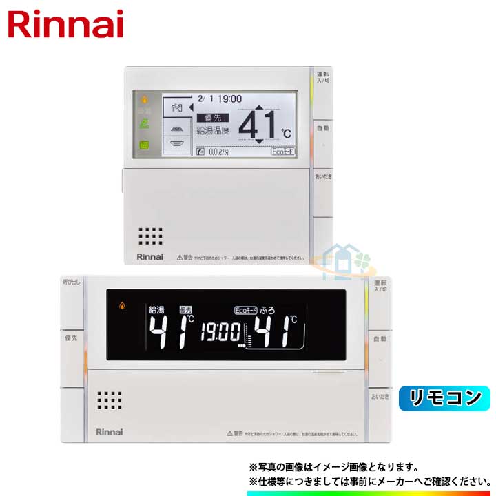 [MBC-300V(B)] リンナイ 給湯器リモコン 浴室・台所リモコンセット マルチリモコン｜リフォームのピース　ザネクスト