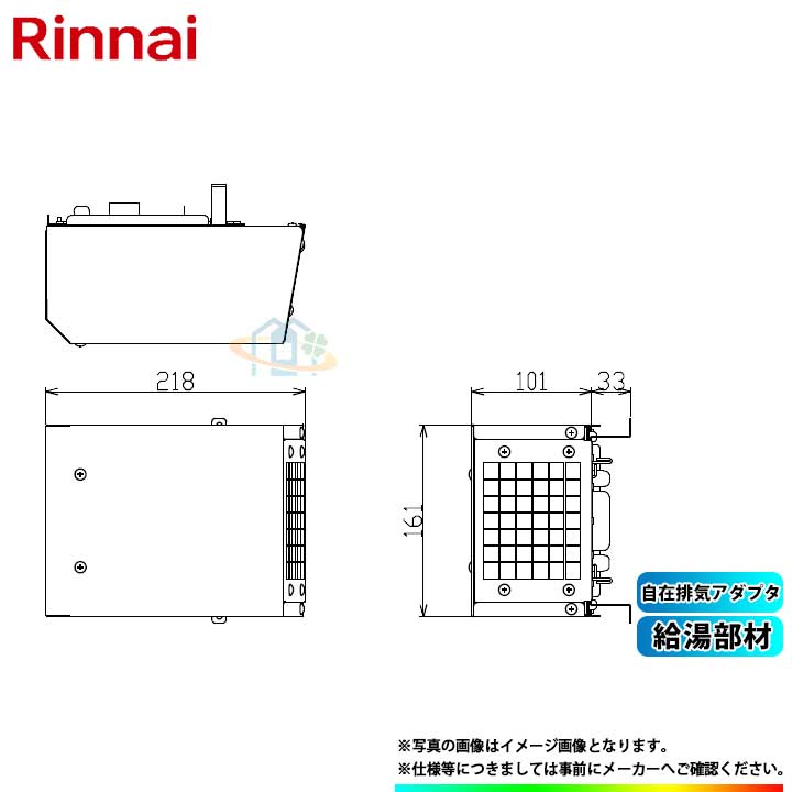 楽天市場】[UF-MB1201LP(B)] リンナイ 循環金具 マイクロバブルバス