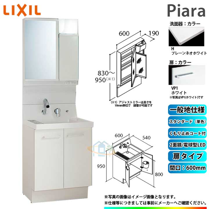 楽天市場】☆[AR3FH-605SYN_TG2H+MAJX2-602TZJU] リクシル LIXIL INAX