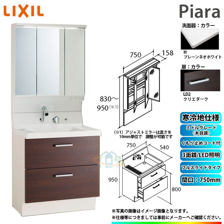 楽天市場】☆[AR3N-755SYN_VR1H+MAJX2-753TZJU] リクシル LIXIL INAX