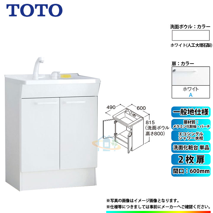 販売 一面鏡 H1800 間口600 TOTO LDPB060BAGEN2A α KOJI 標準工事セット エコミラーあり 一般