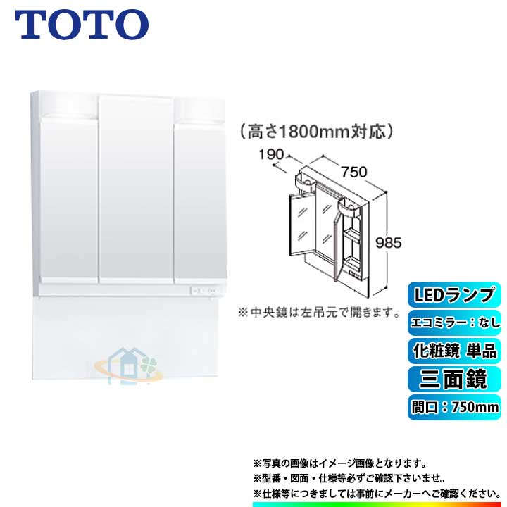 楽天市場】☆[LDPB075BAGEN2A+LMPB075B1GDG1G] TOTO 洗面台セット 間口