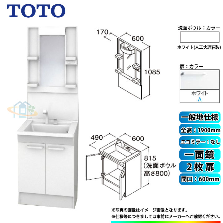 楽天市場】☆[LDPB075BAGEN2A+LMPB075B1GDG1G] TOTO 洗面台セット 間口