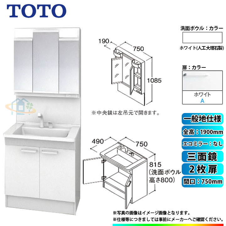 【楽天市場】 [LDPB075BAGEN2A+LMPB075B1GDG1G] TOTO