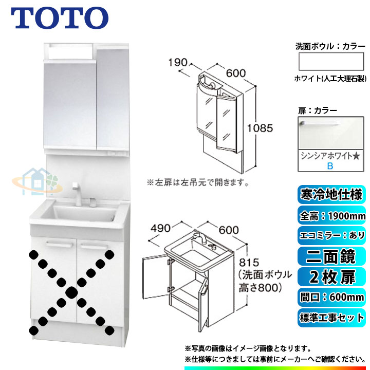 最安値挑戦！ LDPB060BAGES2B LMPB060A2GDC1G KOJI TOTO 洗面台セット