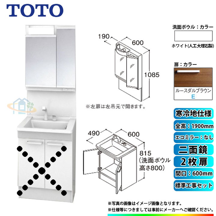 人気 LDPB075BAGES2B LMPB075B1GDC1G KOJI TOTO 洗面台セット 間口750