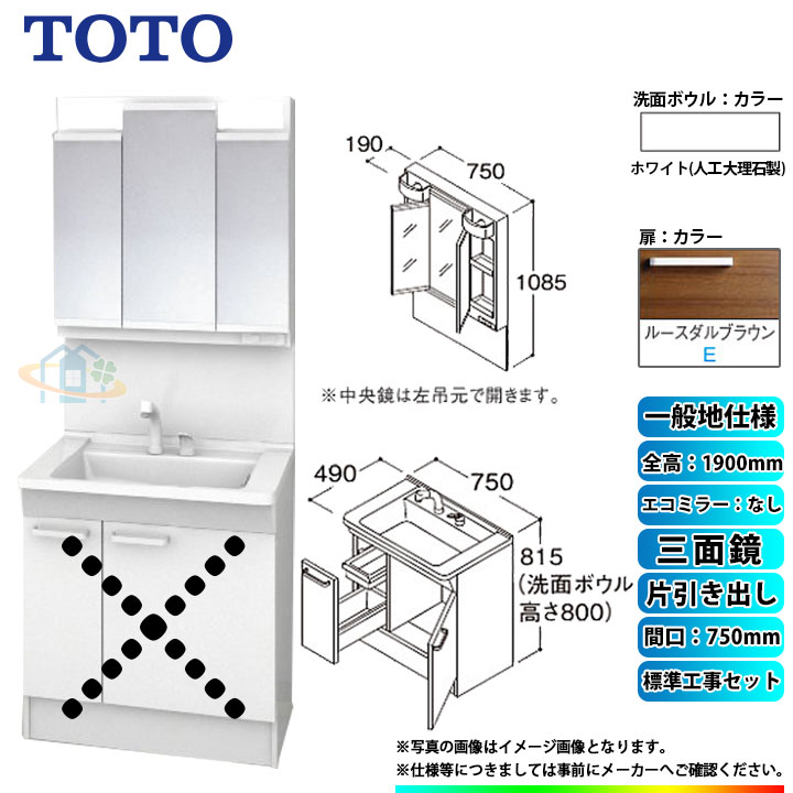 内祝い 扉 間口750 TOTO LDPB075BJGEN2E KOJI 一般地 片引き出し LMPB075A3GDG1G 洗面台セット リフォーム