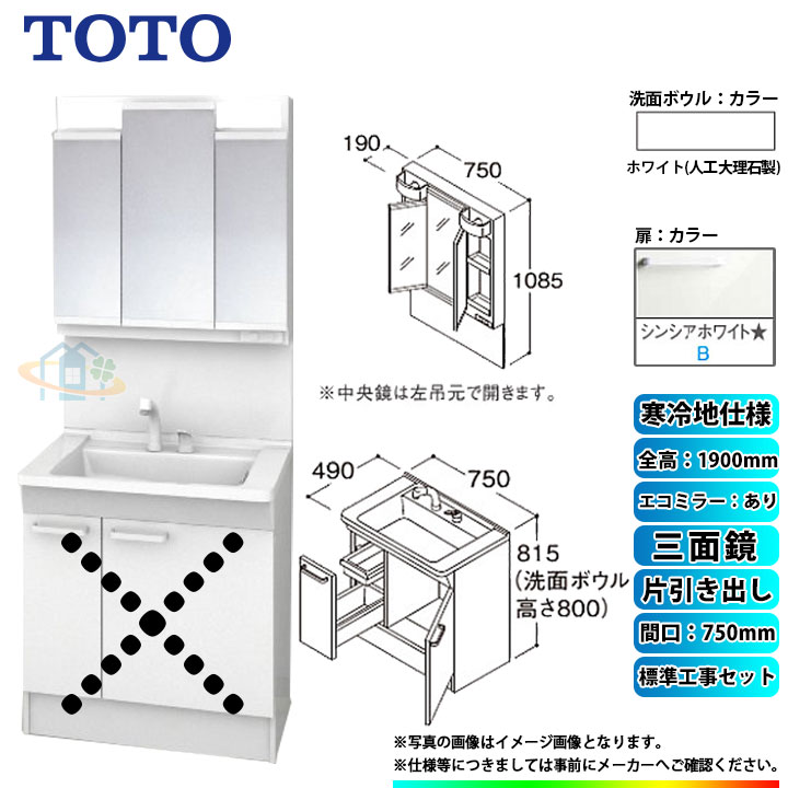 超歓迎された】 扉カラー ###TOTO 片引き出し 洗面化粧台Vシリーズ 木材・建築資材・設備