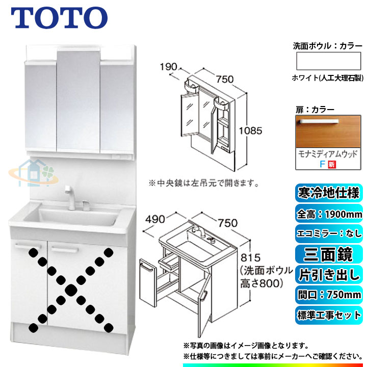 大切な人へのギフト探し 家電と住宅設備のジュプロVシリーズ 洗面化粧