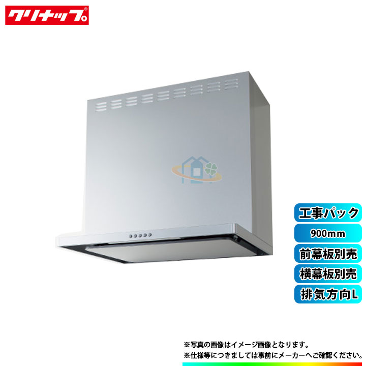 クリナップ キッチン 台所用 換気扇 キッチン用 フラットスリムレンジフード シロッコファン 楽天リフォーム認定商品 900mm ラクエラ キッチン用 標準取替工事付 リフォームのピース ザネクスト クリナップ 標準取替工事付 その他 Zrs90abmfs L E Koji クリナップ