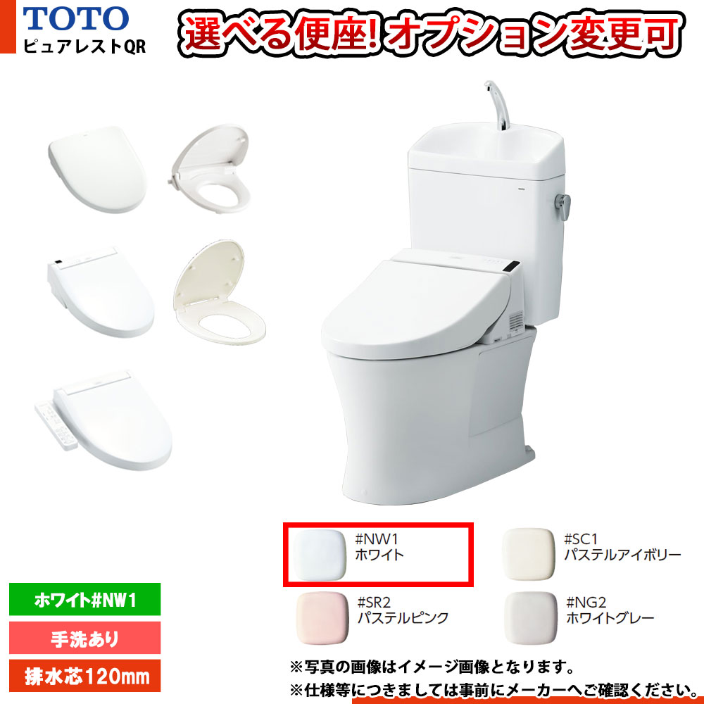 [CS232BP_NW1+SH233BA_NW1] TOTO ピュアレストQR 壁水抜き 室内用便器付 便座選りわける可 白いこと 人間宅別途貨物輸送 ◇