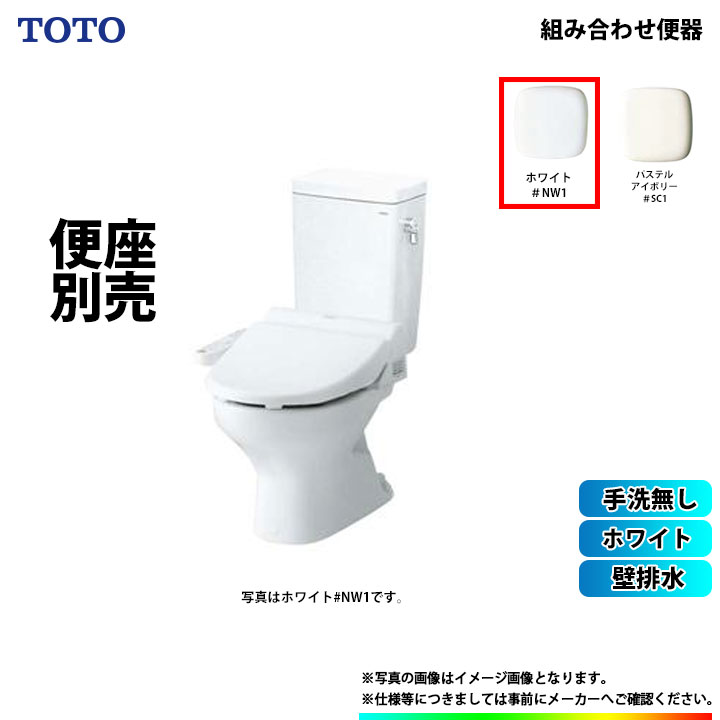 LIXIL INAX アメージュＣ便器(手洗無し)・便座無しセット BC-110STU,DT