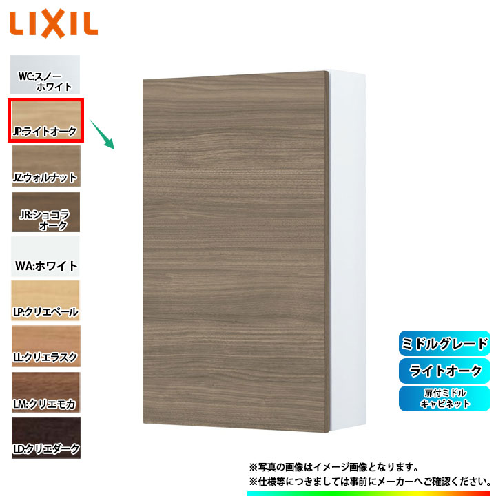 [TSF-107_JP] LIXIL リクシル 扉付真っただ中押し入れ 点火装置オーク材