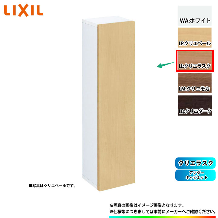 [TSF-102U_LL] LIXIL リクシル アンダー押し入れ クリエラスク