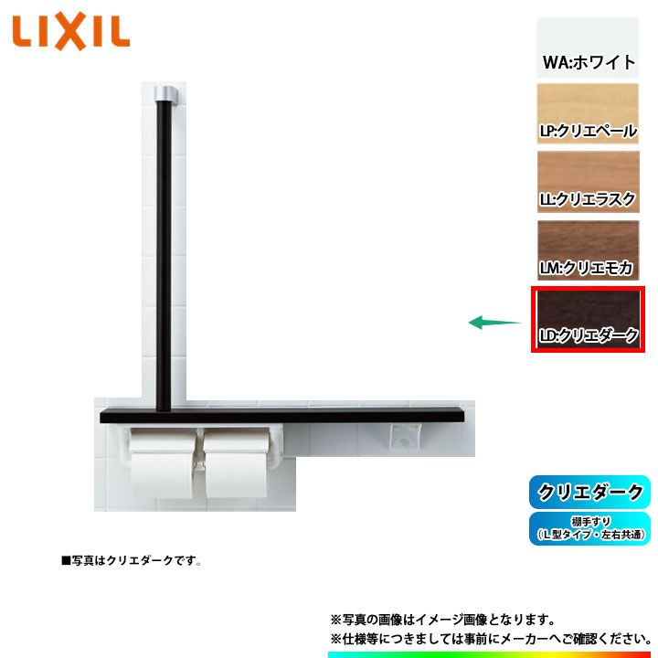 楽天市場】[KF-S20L（600）] LIXIL 手すりＫＳタイプ Ｌ型(左仕様) α