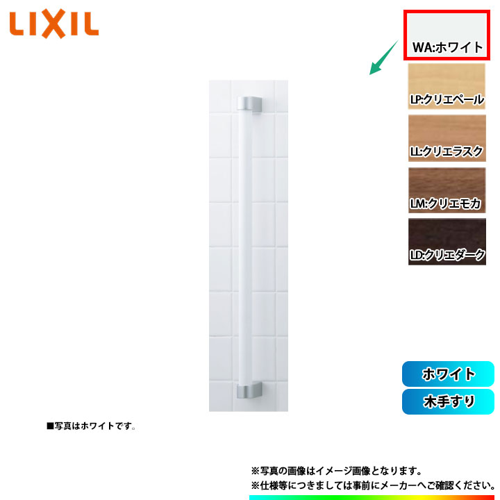 楽天市場】☆LIXIL 手すり 室内 スクエア タイプ I型 600mm 棒断面30