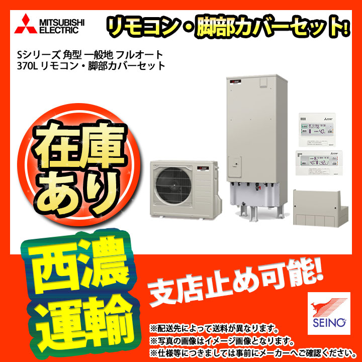 楽天市場】在庫あり 西濃運輸支店止[EQ46VFV+BRC083C1+KKC022E4+Y] ダイキン エコキュート 角型 パワフル高圧 460L フルオート  一般地 : リフォームのピース ザネクスト