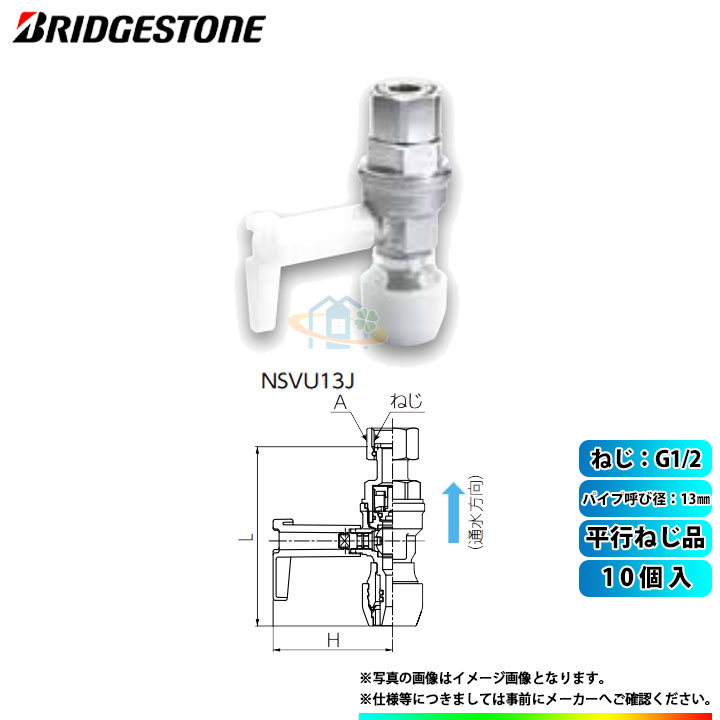 爆売り！ 10個 プッシュマスター NSVU13J - その他