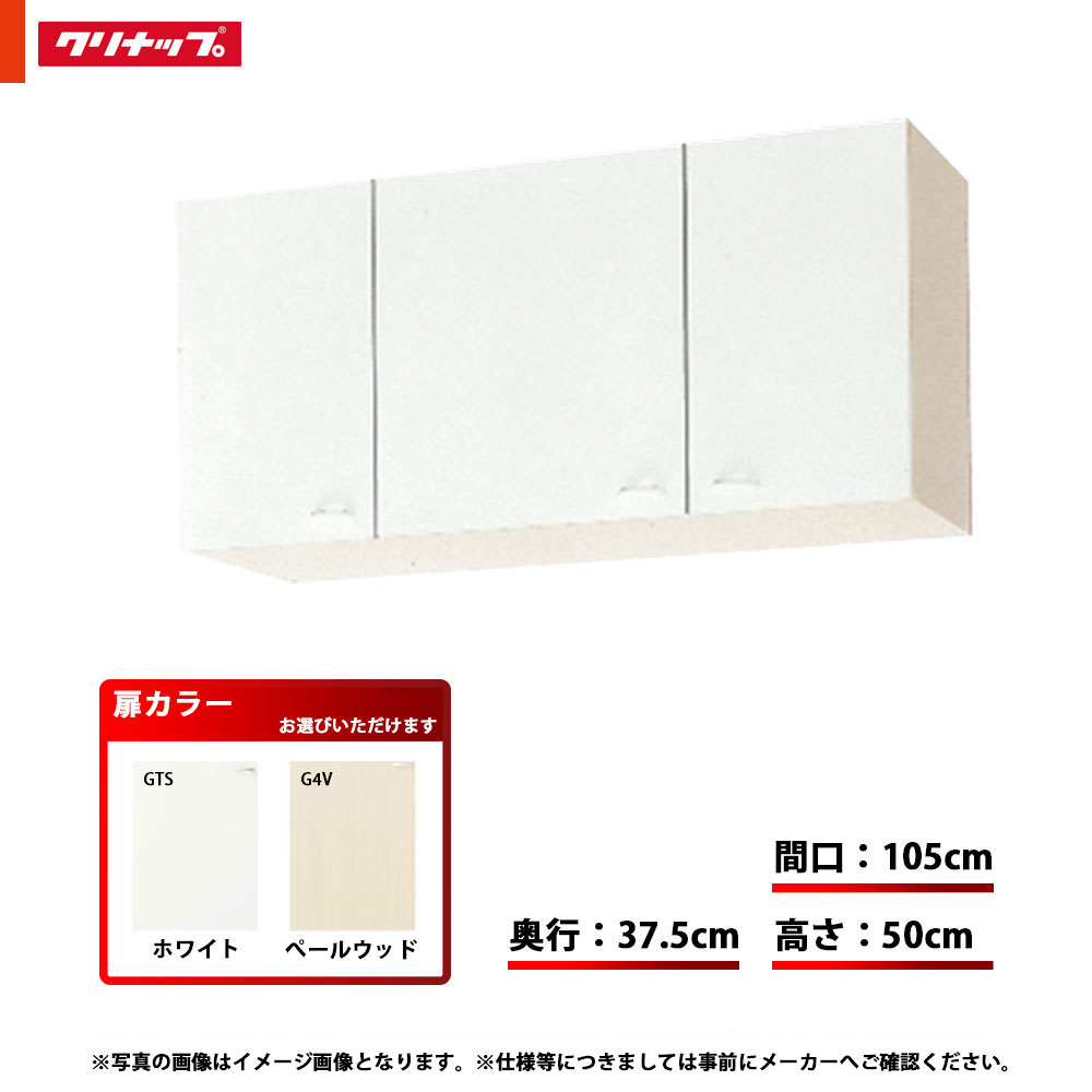 楽天市場】☆[GTS-105MF/G4V-105MF(L/R)] クリナップ キッチン
